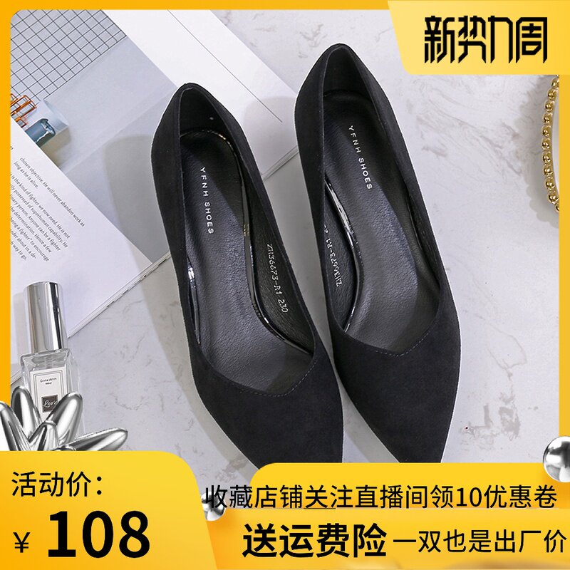3cm高跟鞋女细跟磨砂绒面黑色面试工作鞋低跟矮跟职业尖头5cm单鞋