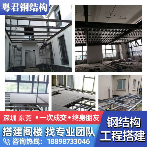 深圳钢结构阁楼隔层室内二层搭建复式公寓平台办公T室商铺槽钢楼