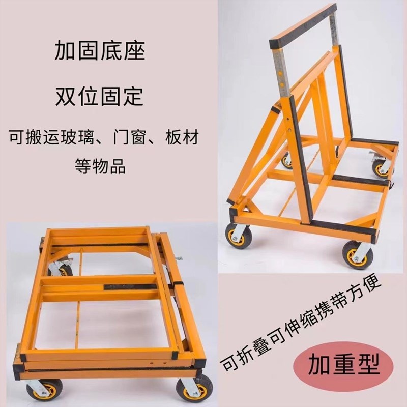 新款可折叠玻璃门窗石材小推车工B地载重王搬运手推车伸缩静音重