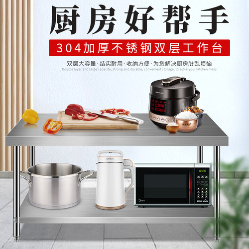 304加厚不锈钢工作台饭店厨房1.0操作台案板切菜桌打荷台定制1.2
