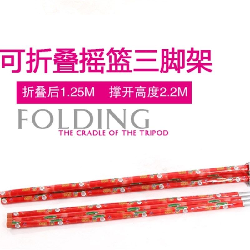 婴儿电动摇篮专用折叠p式特厚三脚架三角架不锈钢二脚架摇篮支架