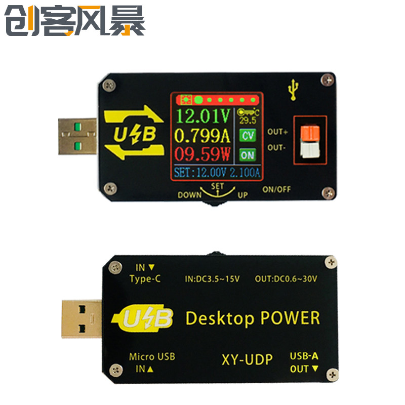 5V转9V12V24VUSB升压线模块 UDP 数J控USB彩屏电源升降压恒压恒流