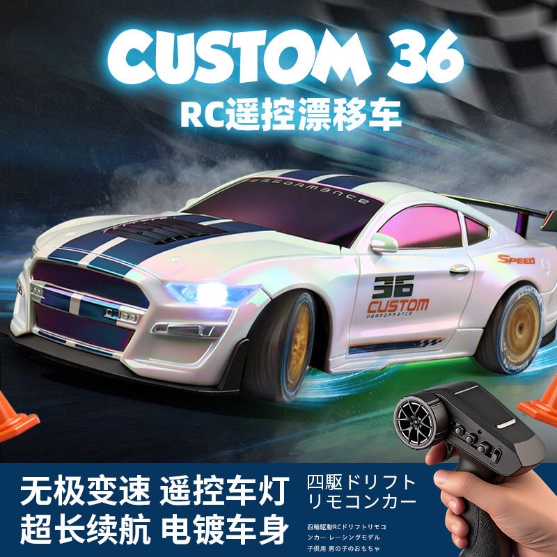 RC四驱漂移遥控车2.4G高速可充电小车I男孩儿童玩具赛车模6岁以上
