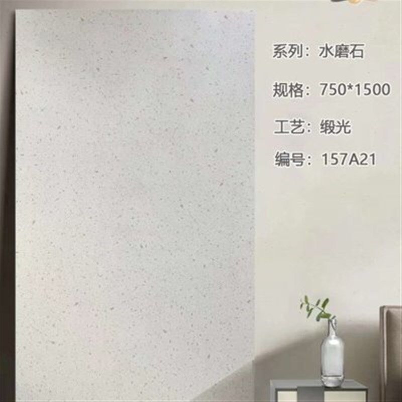 广东柔光水磨石缎光釉瓷砖750X1500通体大理石地砖客厅仿古地板砖