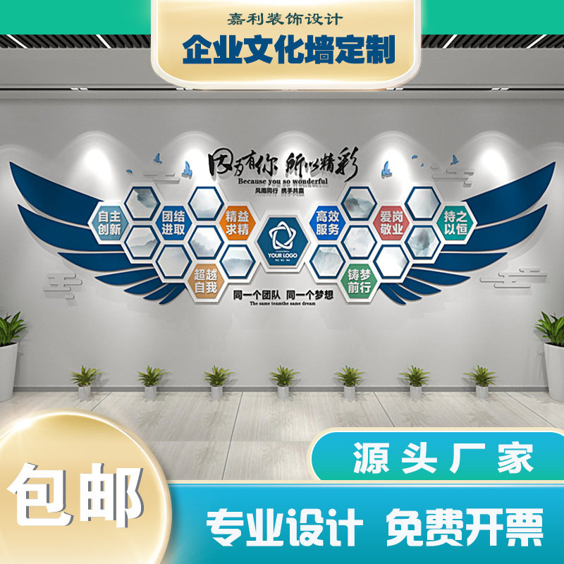 企业文化墙公司会议室办公室展示A员工励志团队风采墙贴Logo墙定