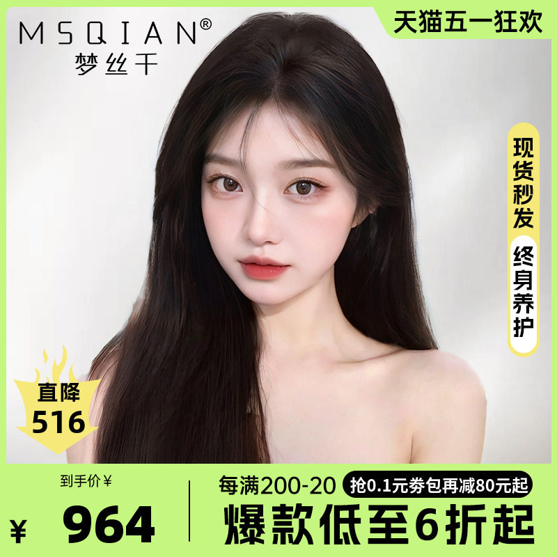 蕾丝假发女真发全真人发蕾丝递针自然无痕中分八V字长直发假发套