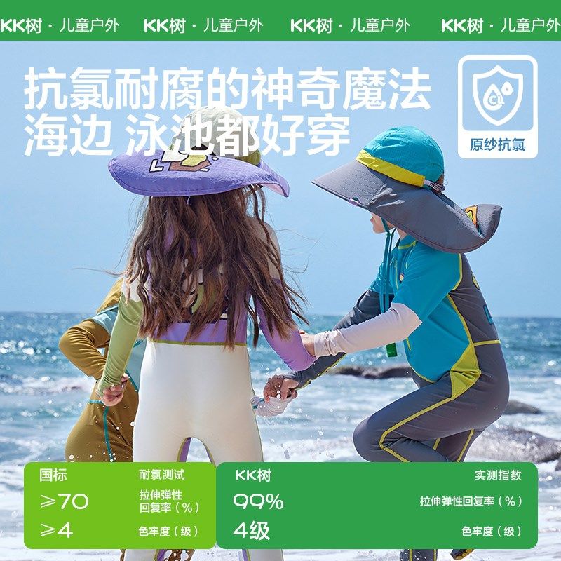 KK树儿童连体泳衣男童原纱防晒抗菌耐氯女孩长袖游泳宝宝2024新款