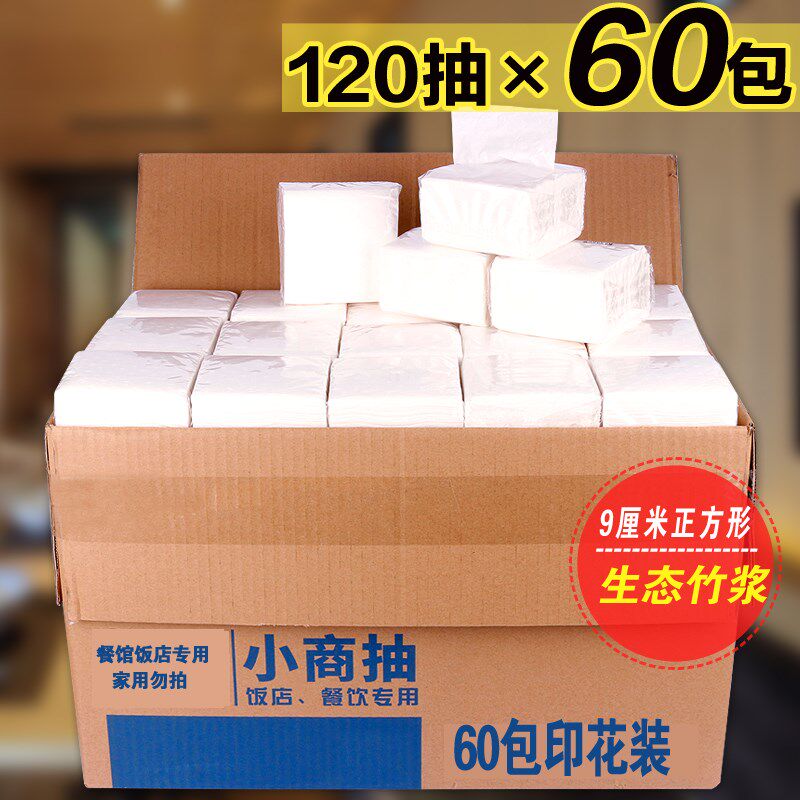 正方形小抽d纸面巾纸酒店快餐厅卫生纸整箱纸巾饭店餐巾纸餐厅纸