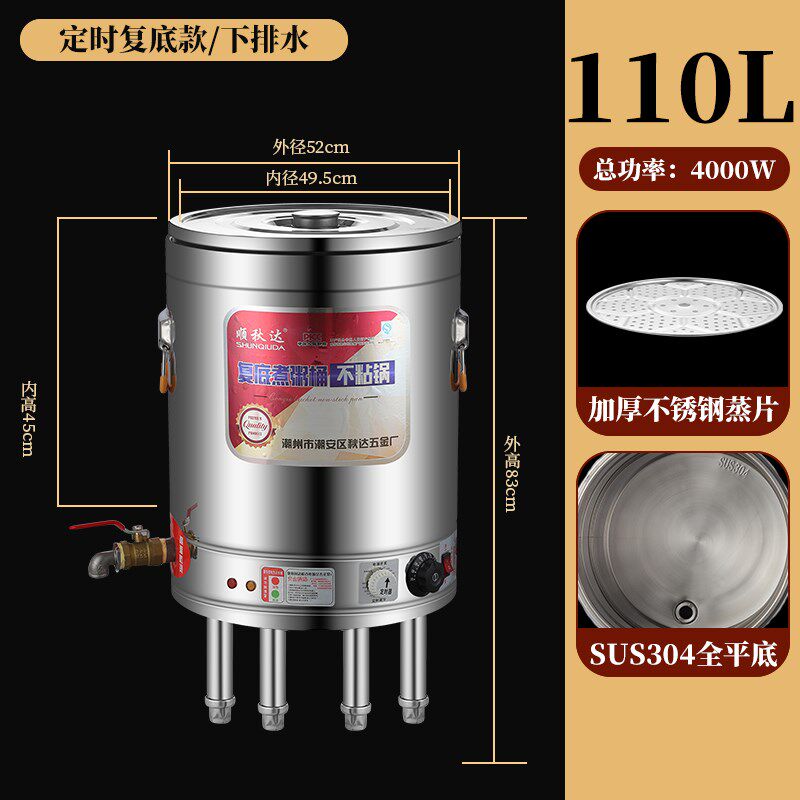 304不锈钢电热开水桶烧水保温一体商用卤菜卤R水桶烫鸡毛汤桶粥桶