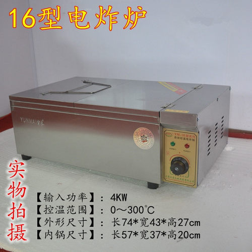 商用12/16/25/40型自动控温电炸锅 电炸炉油炸锅  炸薯塔炸油条机