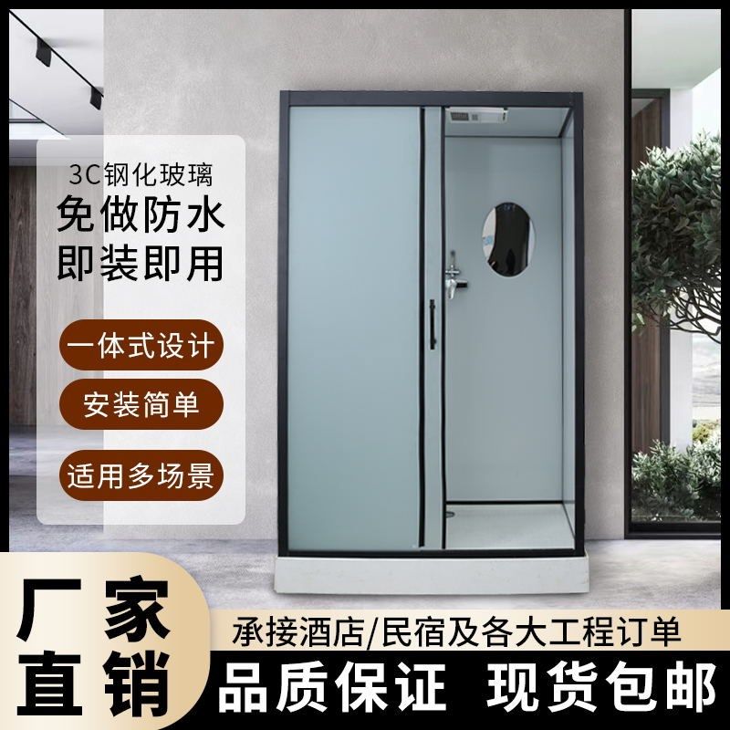 整体室内淋浴房一体式家用卫生间农村酒店钢化玻璃Y洗澡房浴室