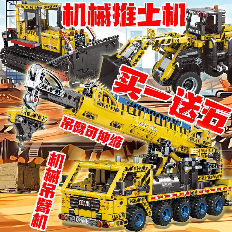 机械吊臂机模f型6儿童工程车积木推土机拼装玩具男孩8岁挖土机礼