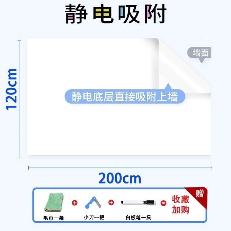 墙面儿童白板不伤板写字板除静电贴家用黑板墙可移画画贴纸吸附墙图片