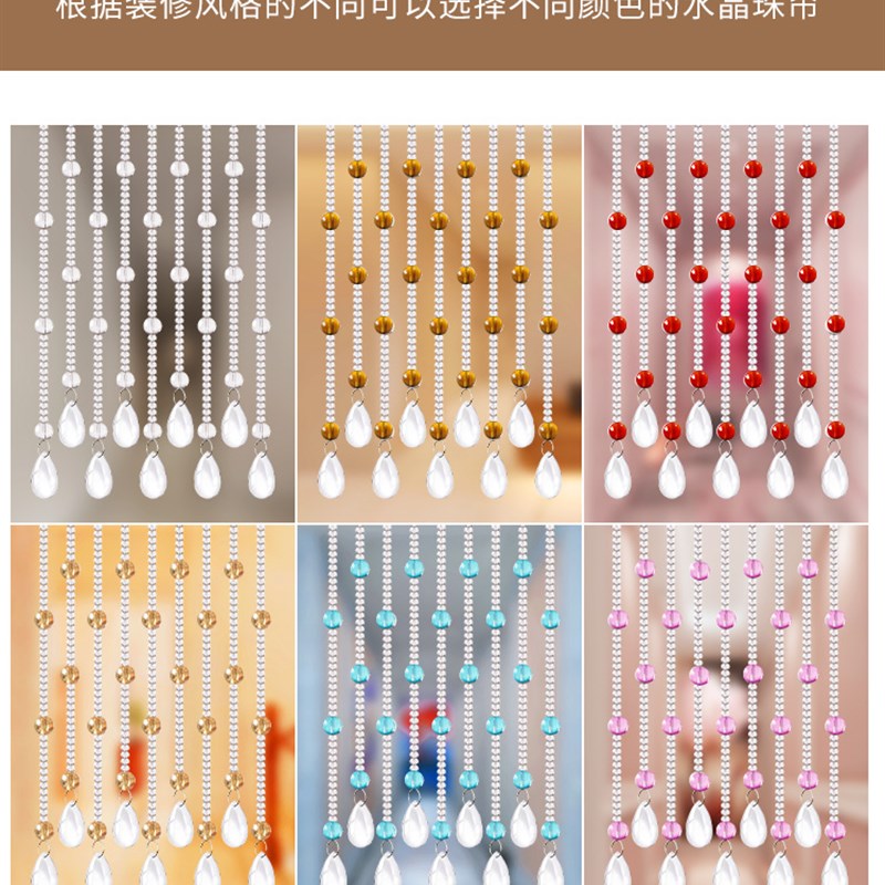 新型白色水晶珠帘门帘隔断帘客厅通道入口卧室浴室珠挂帘