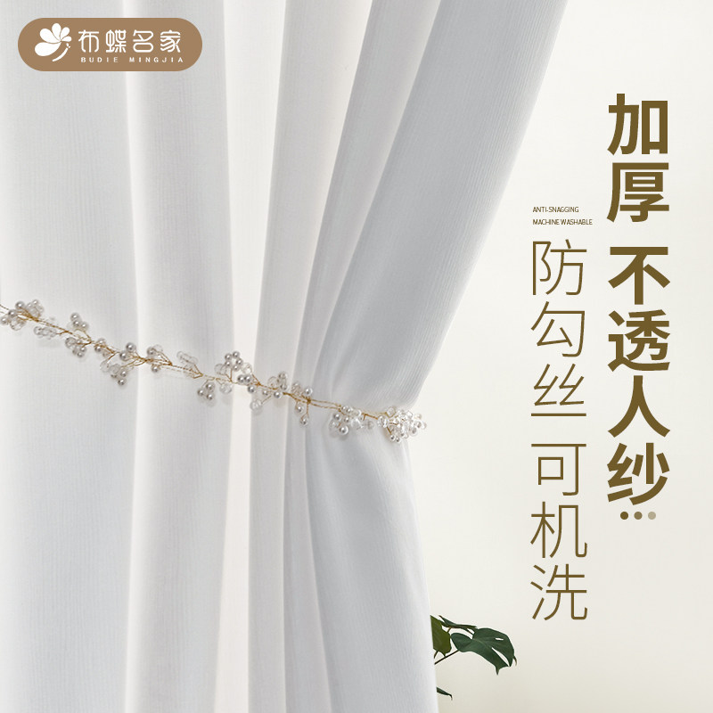 窗纱纱帘透光e不透人阳台纱半遮光白色窗帘纱卧室飘窗加厚白纱垂