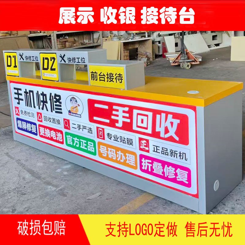 新款网红手机f维修台手机展示柜台配件柜靠墙维修工作台体验台定