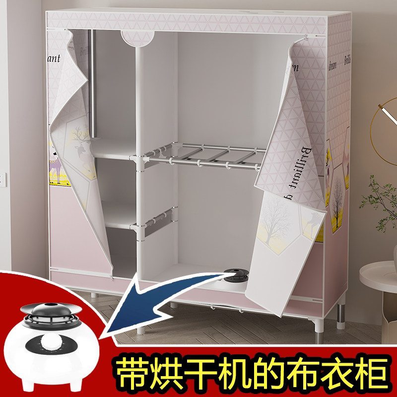 烘干机布衣柜全钢架加粗加厚钢管结实耐用L防尘简易组装衣橱烘衣