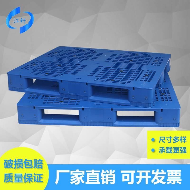 塑料托叉车d栈板卡板仓库货架垫仓板物流板加厚防潮板垫板网格川