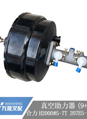 叉车配件离合制动罐 真空助p力器/泵合力H2000#5-7吨 207E5-40901