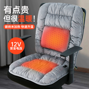 加热坐垫靠垫一体办公室久坐x腰靠背发热椅子垫屁股垫?椅垫子冬