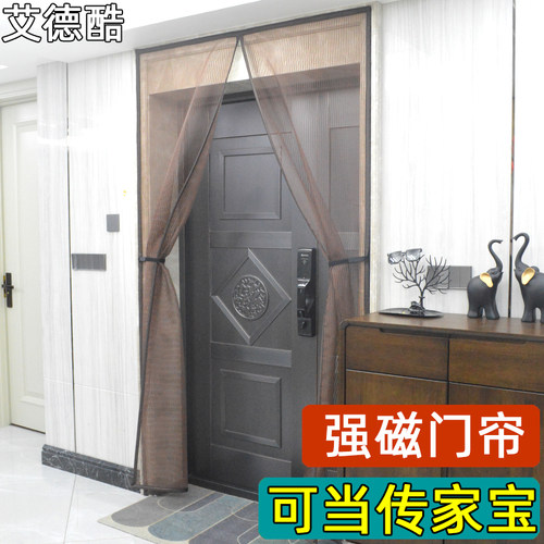 防蚊磁铁磁性纱窗网自粘型家用纱门自装免打孔沙窗网纱魔术贴门帘