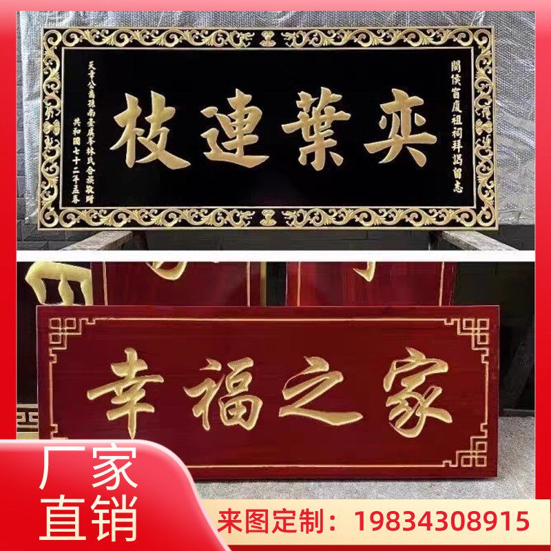 吉林实木牌d匾定做彷古门头木质匾额实木开业木匾定制木质门匾