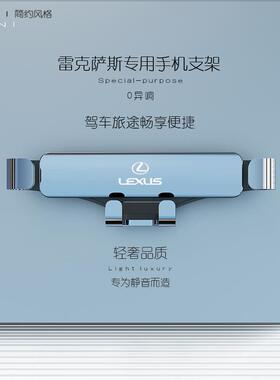 适用于雷克萨斯新ES260h/RrX300h/NX200h/UX/LS/CT200车载手机支