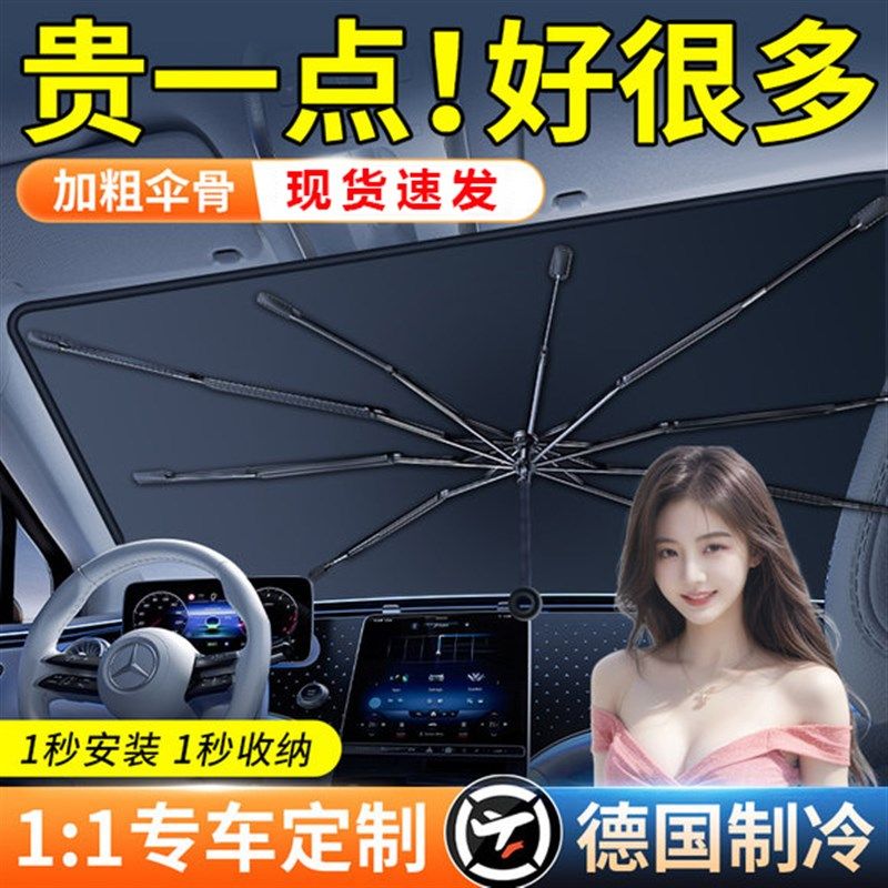 汽车遮阳伞车窗遮阳帘防晒隔热遮阳挡车内前挡风玻璃遮阳板罩车载,汽车用品/电子/清洗/改装,汽车遮阳伞,淘宝优惠券,粉丝福利购,淘宝优惠卷