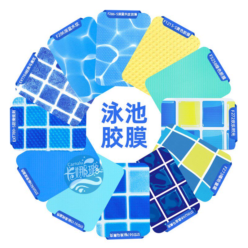 游泳池防水胶膜PVC泳池胶膜游泳池胶膜PVC施工防水胶膜内胆胶膜池