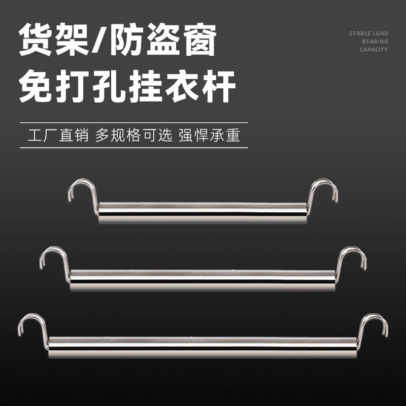 加粗家用衣架置物架多层落地专用升级款挂衣杆晾衣杆衣柜横杆配件