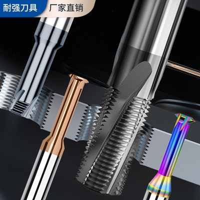 单牙三牙全牙螺纹铣刀加工中心英制钨钢铣牙刀铝用铣刀螺纹刀加长