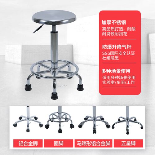 不锈钢凳子吧台椅子圆凳金属工作高脚凳家用升降旋转椅实验室凳子