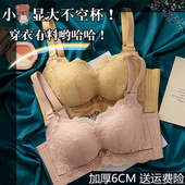 无钢圈平胸小胸罩专用聚拢加厚款 A文胸调整型超厚6CM内衣女收副乳