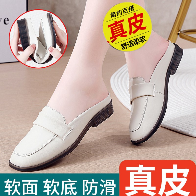 软皮平底鞋女包头半拖鞋女夏外穿百搭牛筋底软底防滑低跟懒人单鞋