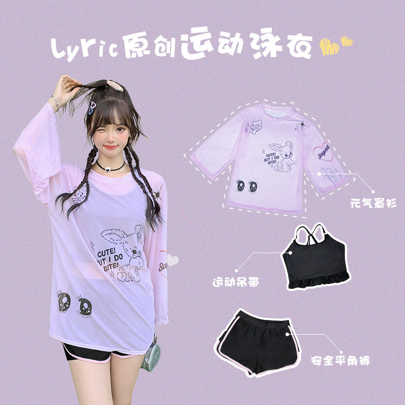 2024新d款游泳衣女分体三件套保守显瘦遮肚学生温泉可爱少女罩衫