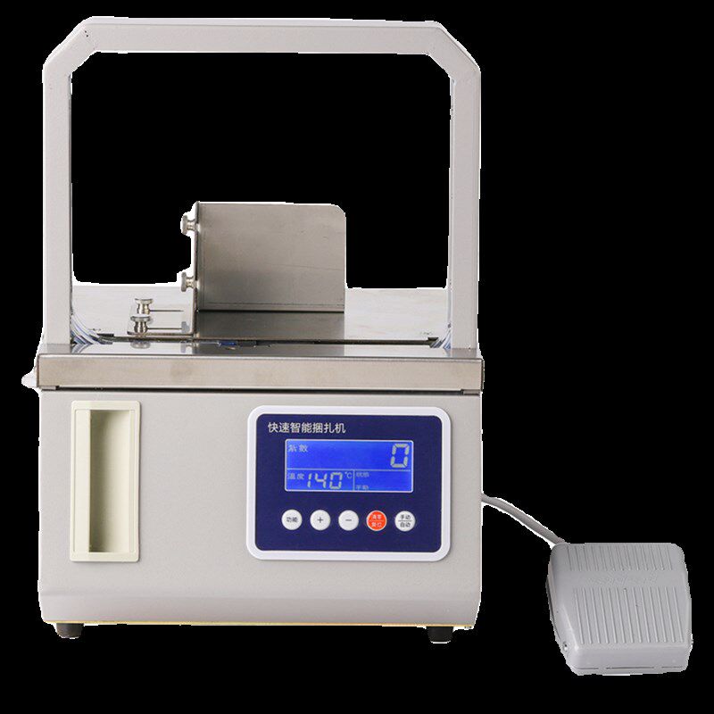 小型全自动智能打包机捆扎机塑料带束带机捆菜机捆纸机电动捆带机