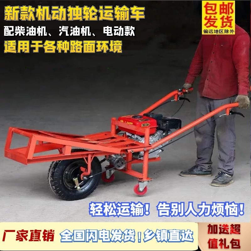 机动独轮车汽油农用三轮车t鸡公车斗爬坡果园转运手推车油动运输