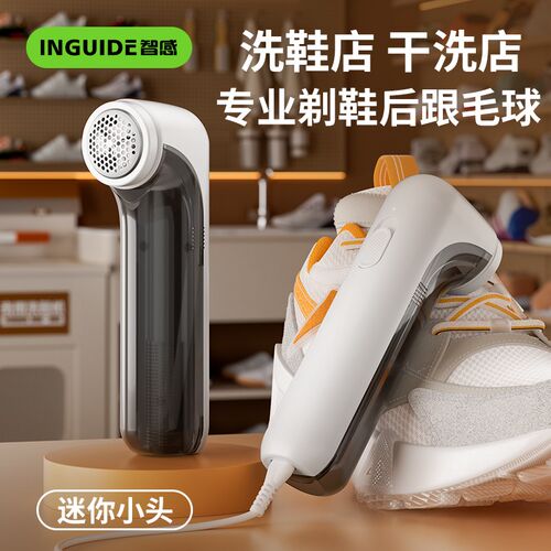 干洗店毛球修剪器洗鞋店专用除去球器迷你打毛机鞋后跟内衬剃毛器