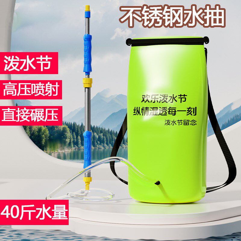 泼水节背包水枪大容量不锈钢高压喷射射程远抽拉S式打水仗漂流装