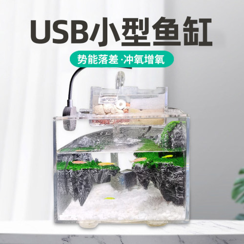 小型鱼缸带过滤USB安全电v压塑料办公室循环流水客厅迷你家用防摔