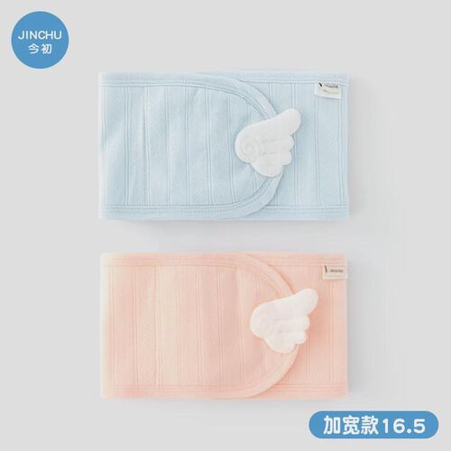 今初新生脐春秋透气初生儿宝宝用品腹婴儿护肚围围护脐带新款