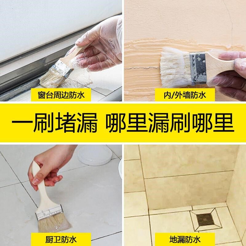 淋浴房洗澡间洗手间瓷砖地面底部漏水防水M堵漏材料胶涂料补漏神