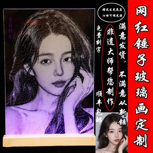 锤子玻璃画定制手工敲打画锤子画玻璃锤子画真人照片非遗琉璃画像