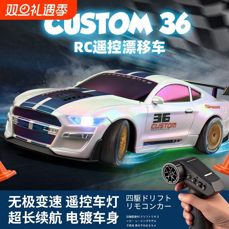 RC四驱漂移f遥控车2.4G高速可充电小车男孩儿童玩具赛车模6岁以上