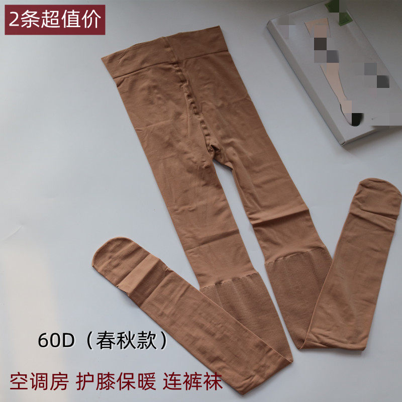 2双春秋夏加厚护膝盖保暖空调袜老寒腿穿防勾丝超薄不掉裆连裤袜,女士内衣/男士内衣/家居服,连裤袜/打底袜,淘宝优惠券,粉丝福利购,淘宝优惠卷
