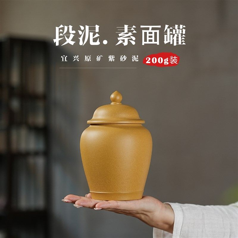 宜兴原矿段泥将h军罐紫砂茶叶罐小号精品醒茶罐中式防潮散茶存茶