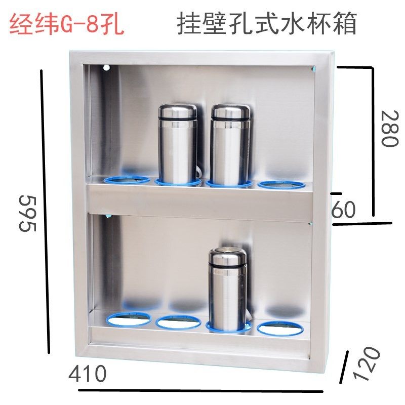 壁挂不锈钢3f04水杯架车间工人水杯收纳箱多层茶水杯存放置物架子