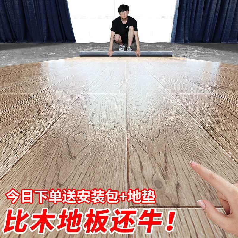 地板革自粘水泥地直接铺地家用地面铺垫地板胶垫耐磨地风之禾