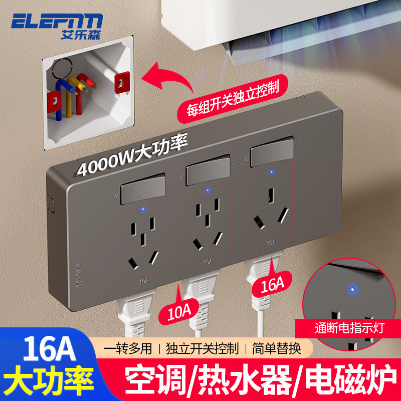 扩展式插座16A安空调大s功率厨房拓展多孔转换器插座无线插排插板