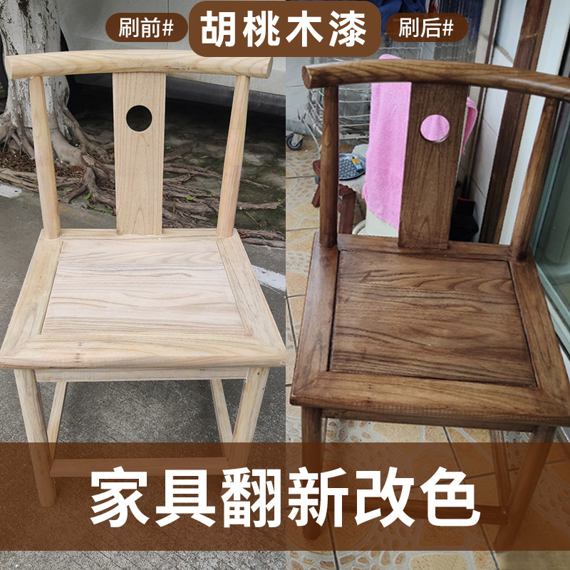 黑浅  胡桃做旧家具木色油漆实木色F水性专用漆透明色木清漆木蜡